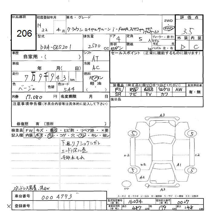 TOYOTA CROWN
