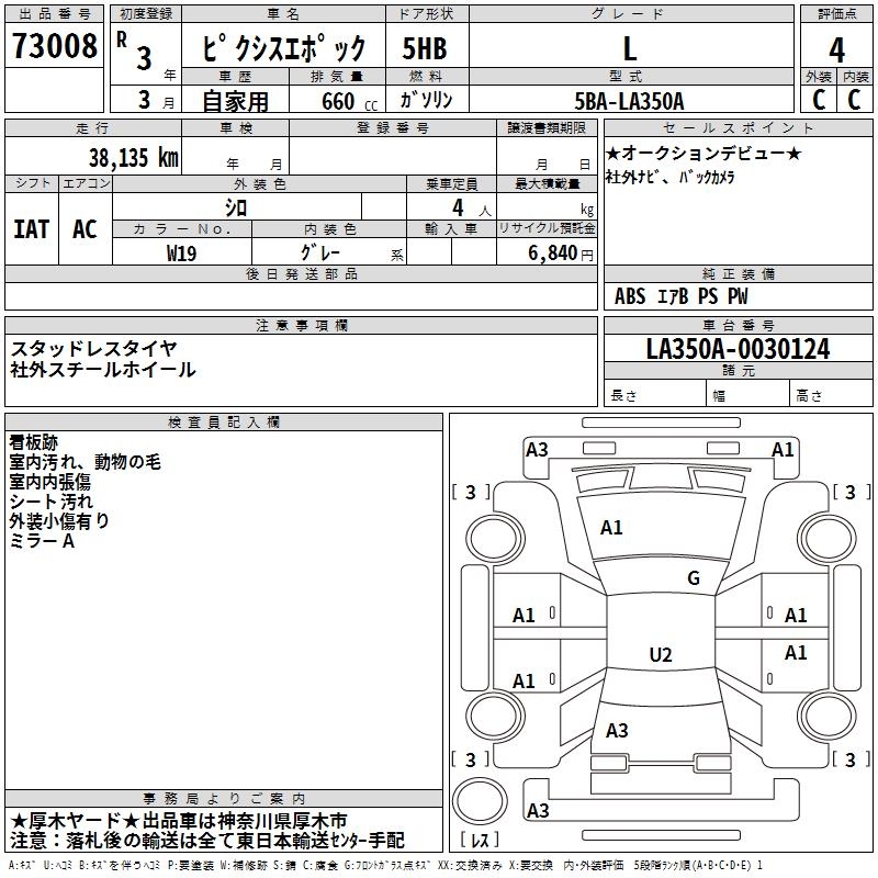 TOYOTA PIXIS EPOCH