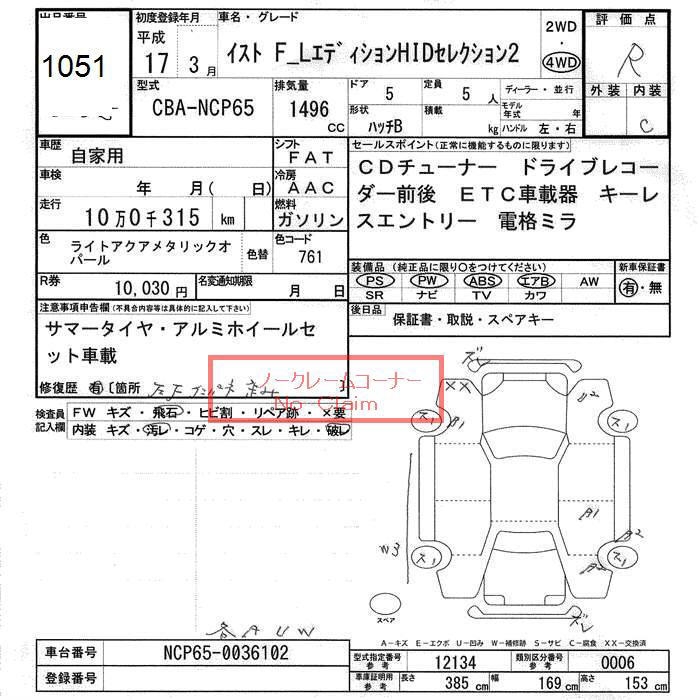 TOYOTA IST