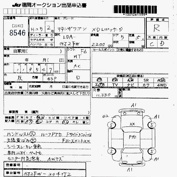 MAZDA ATENZA