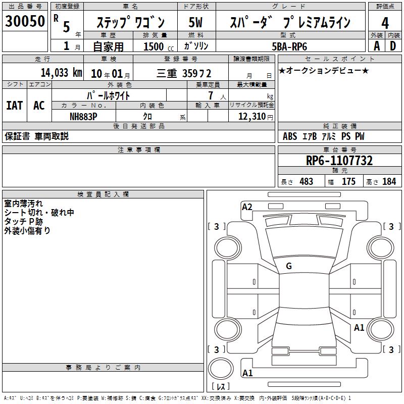 HONDA STEPWGN