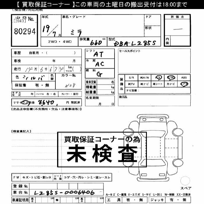 DAIHATSU MIRA