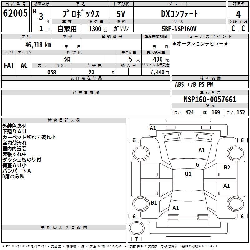 TOYOTA PROBOX