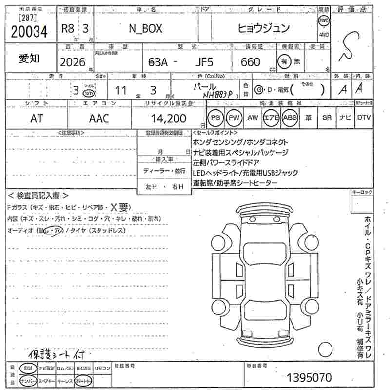 HONDA N-BOX