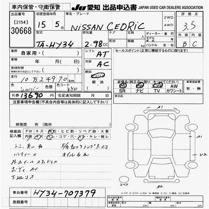 NISSAN CEDRIC