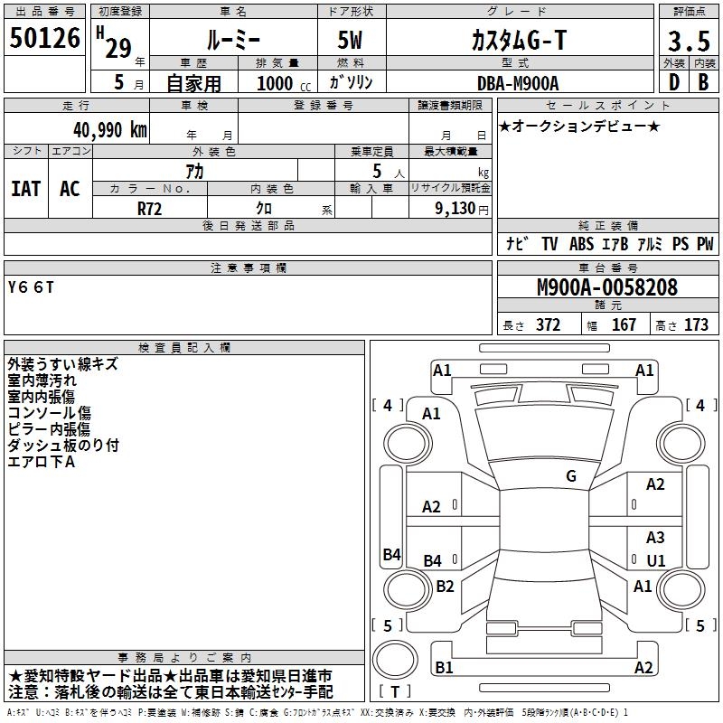 TOYOTA ROOMY