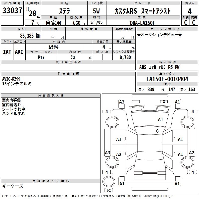 SUBARU STELLA