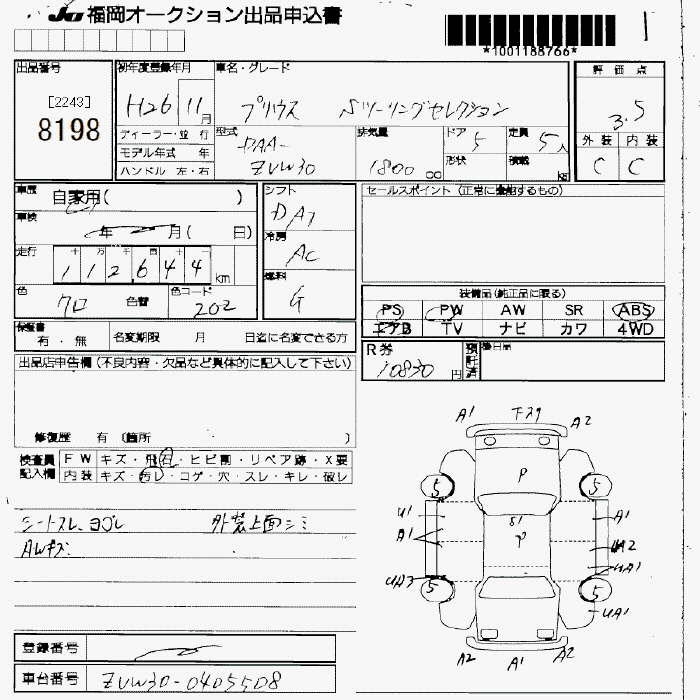 TOYOTA PRIUS