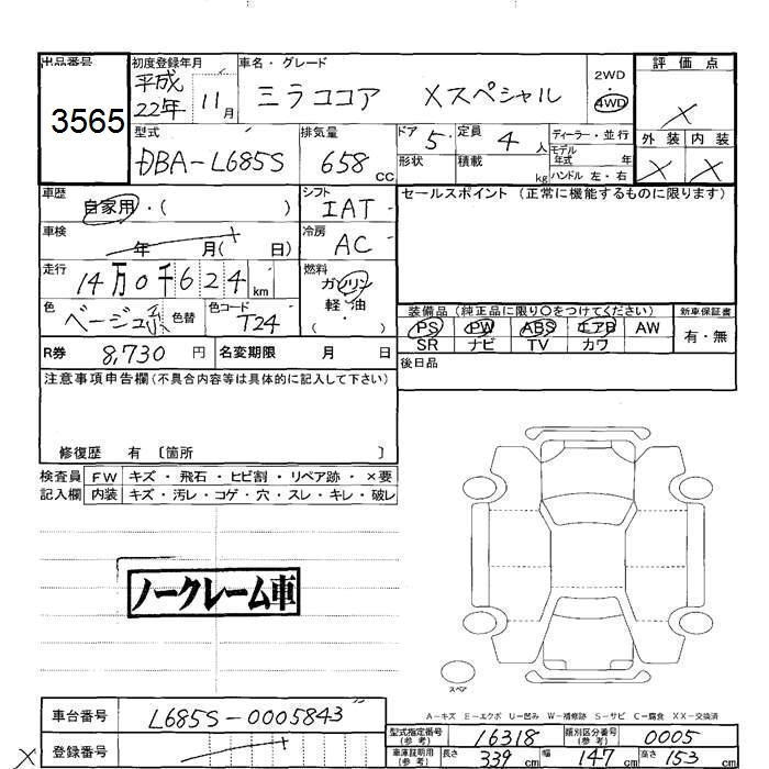 DAIHATSU MIRA COCOA