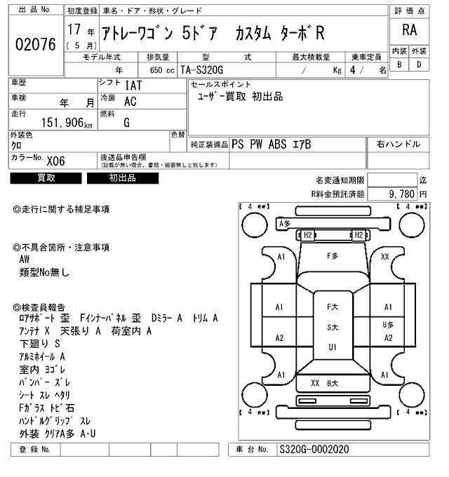 DAIHATSU ATRAI