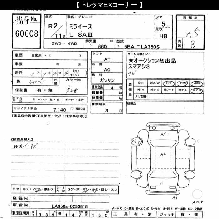 DAIHATSU MIRA E:S