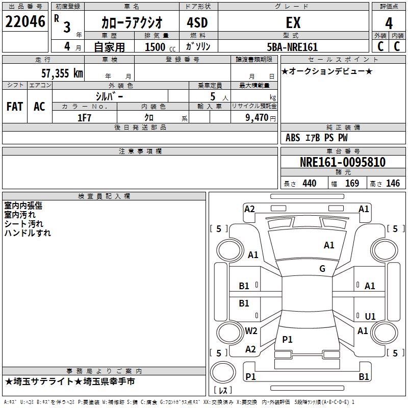 TOYOTA COROLLA AXIO