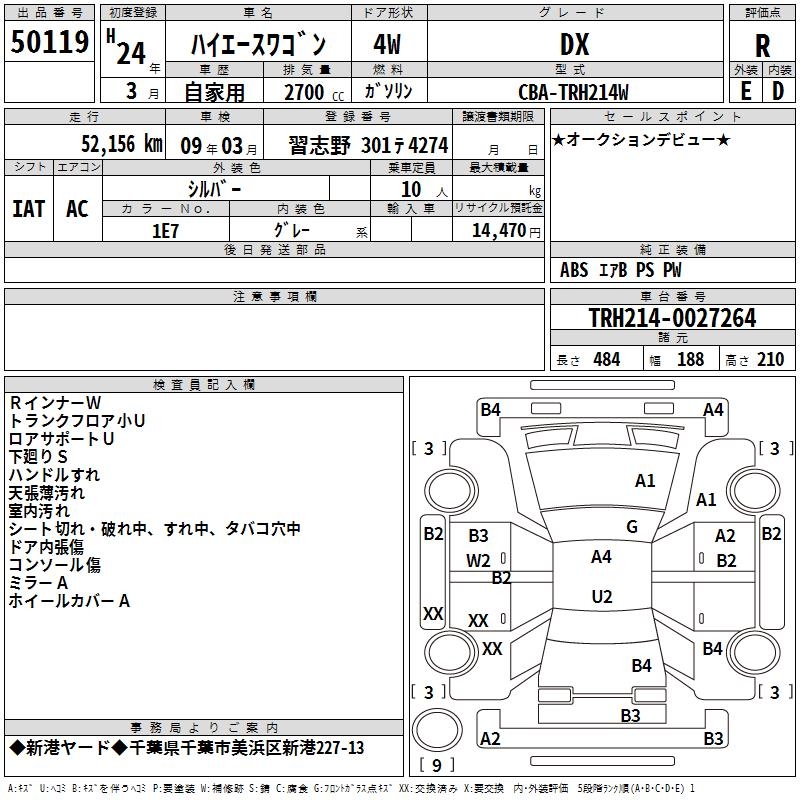 TOYOTA HIACE