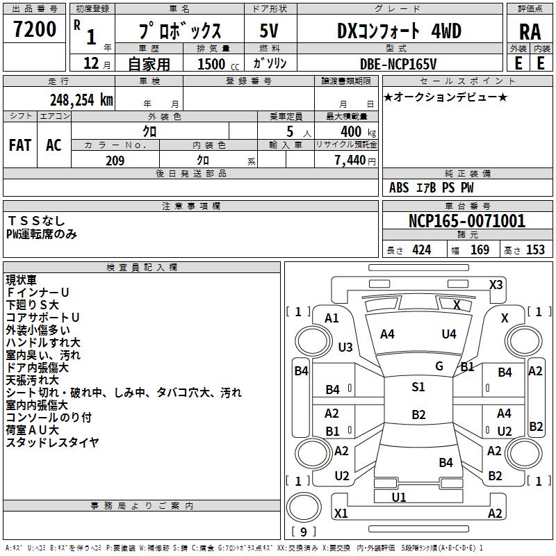 TOYOTA PROBOX