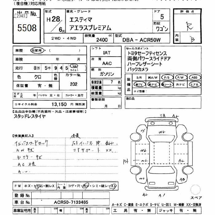 TOYOTA ESTIMA