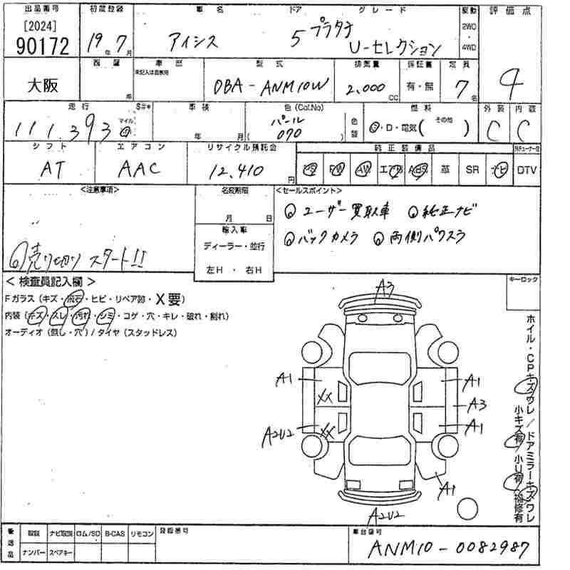 TOYOTA ISIS