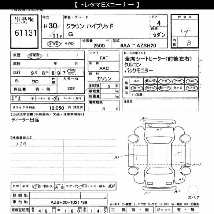 TOYOTA CROWN