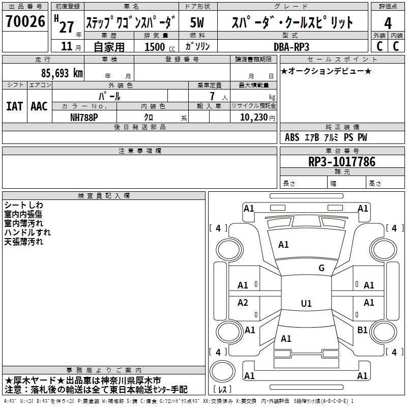 HONDA STEPWGN