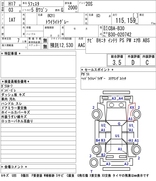 NISSAN LAFESTA