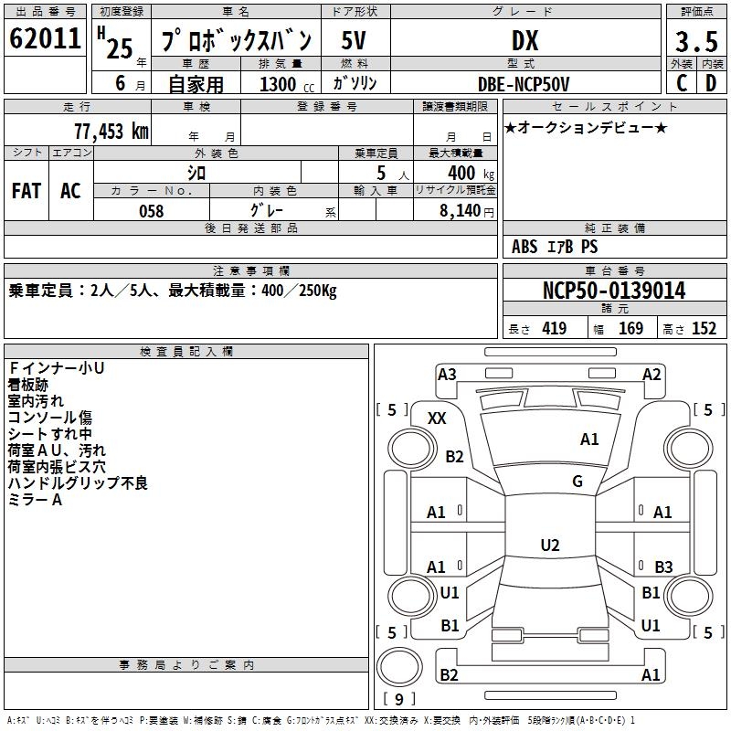 TOYOTA PROBOX