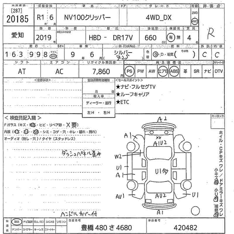 NISSAN NV100 CLIPPER