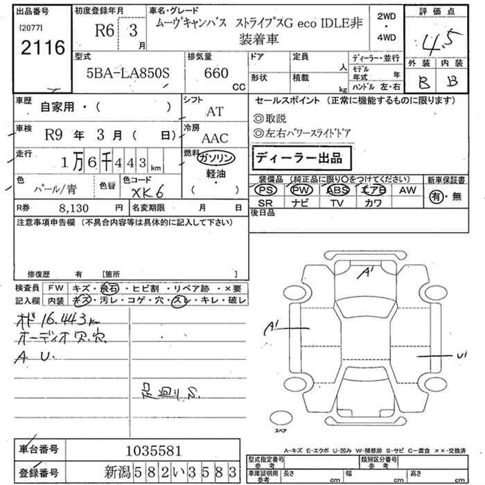 DAIHATSU MOVE CANBUS