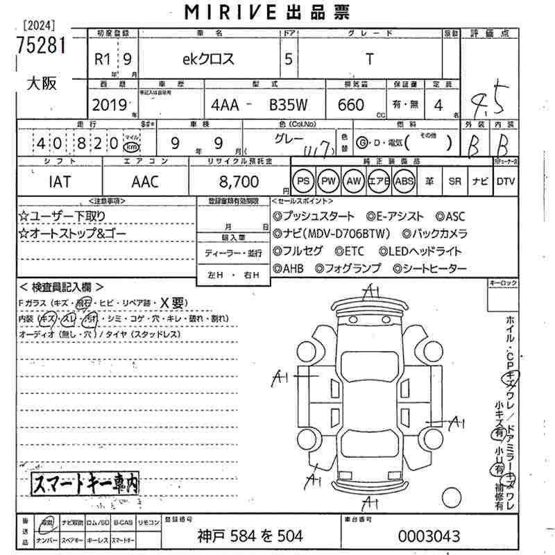 MITSUBISHI EK X
