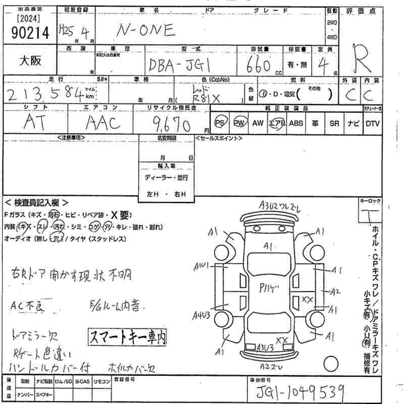 HONDA N-ONE