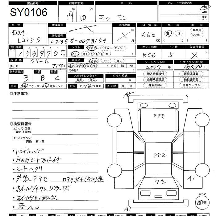 DAIHATSU ESSE
