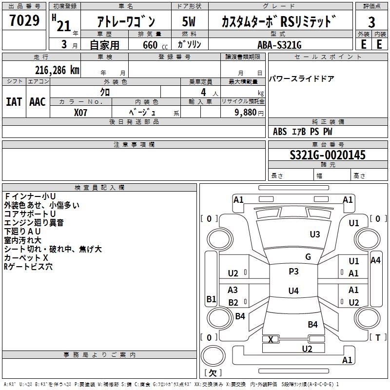 DAIHATSU ATRAI