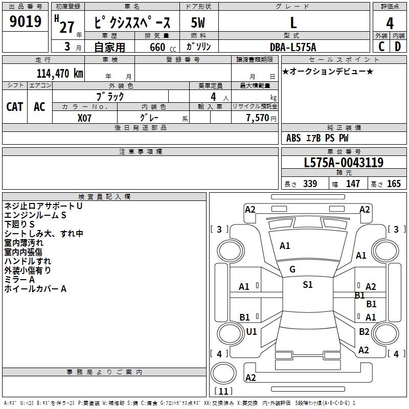 TOYOTA PIXIS SPACE