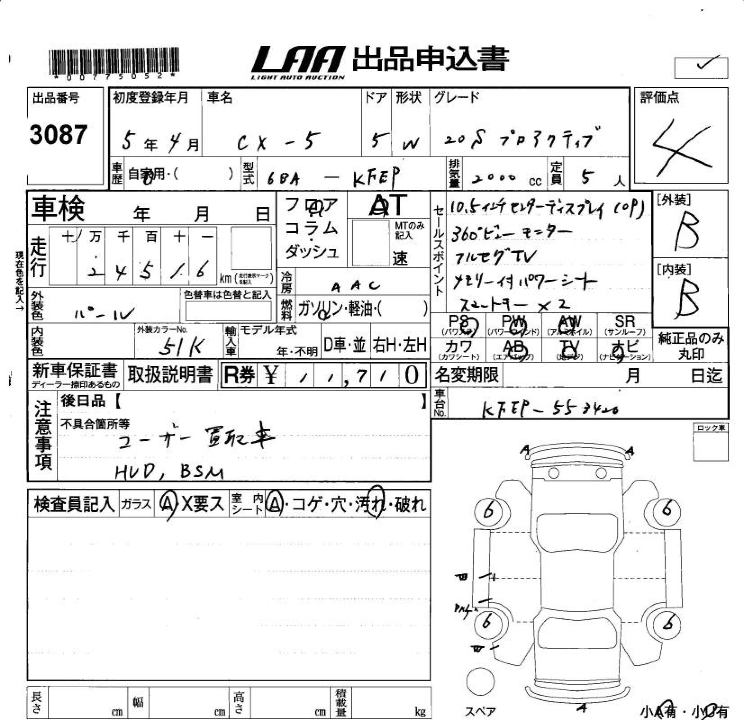 MAZDA CX-5