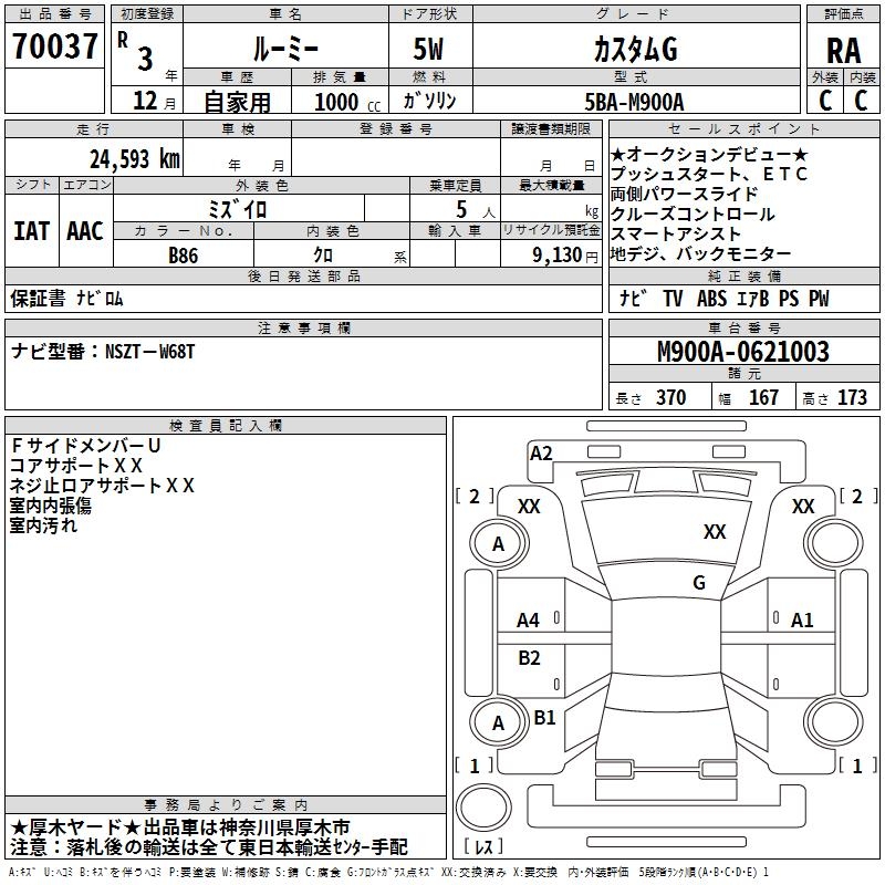 TOYOTA ROOMY