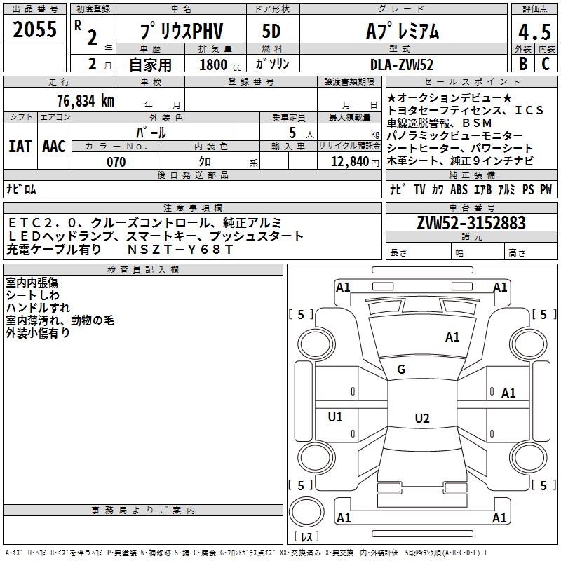 TOYOTA PRIUS PHV