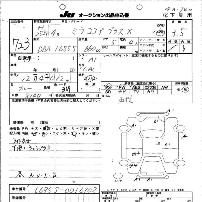 DAIHATSU MIRA COCOA