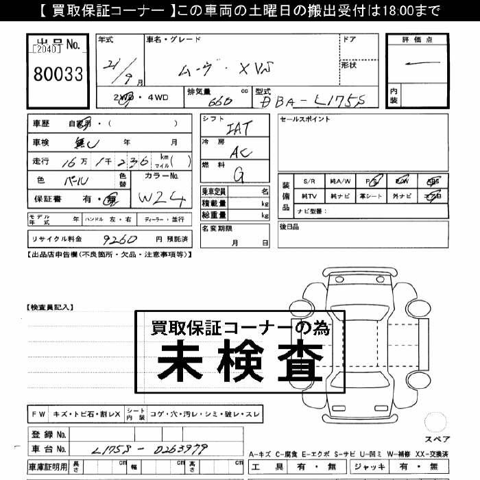 DAIHATSU MOVE