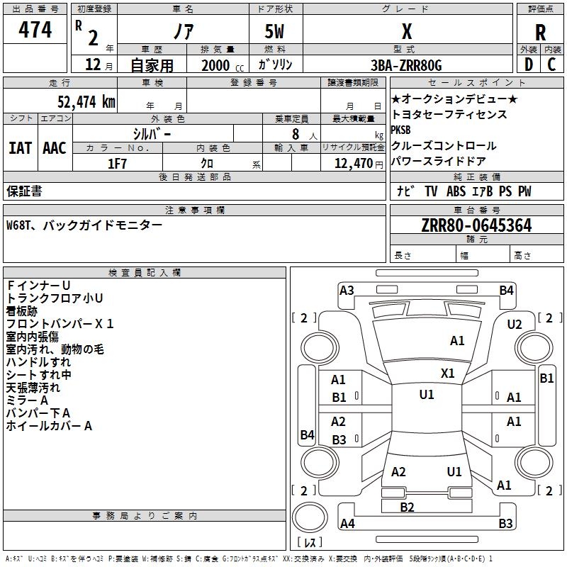 TOYOTA NOAH