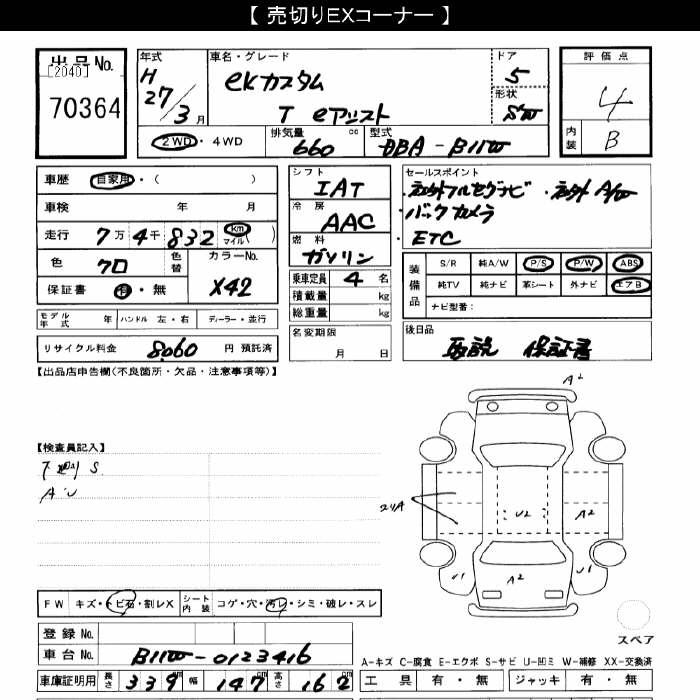 MITSUBISHI EK CUSTOM