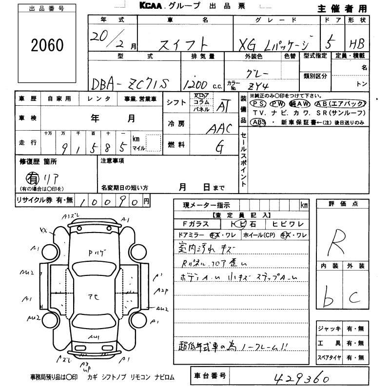 SUZUKI SWIFT