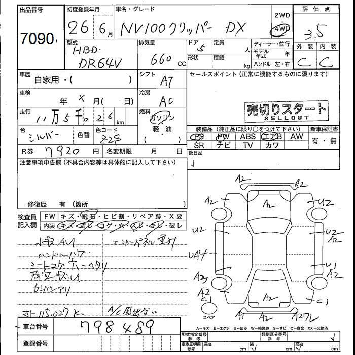 NISSAN NV100 CLIPPER
