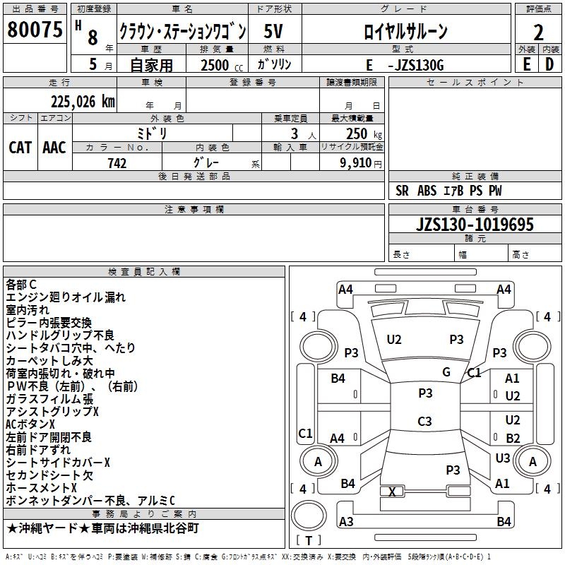 TOYOTA CROWN