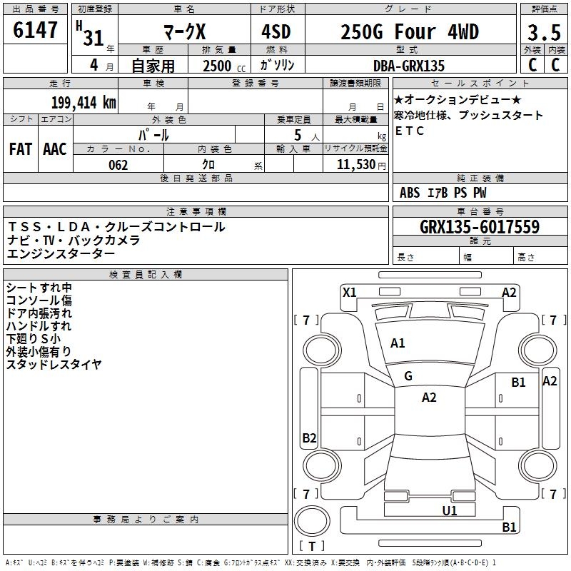 TOYOTA MARK X