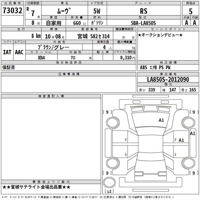 DAIHATSU MOVE