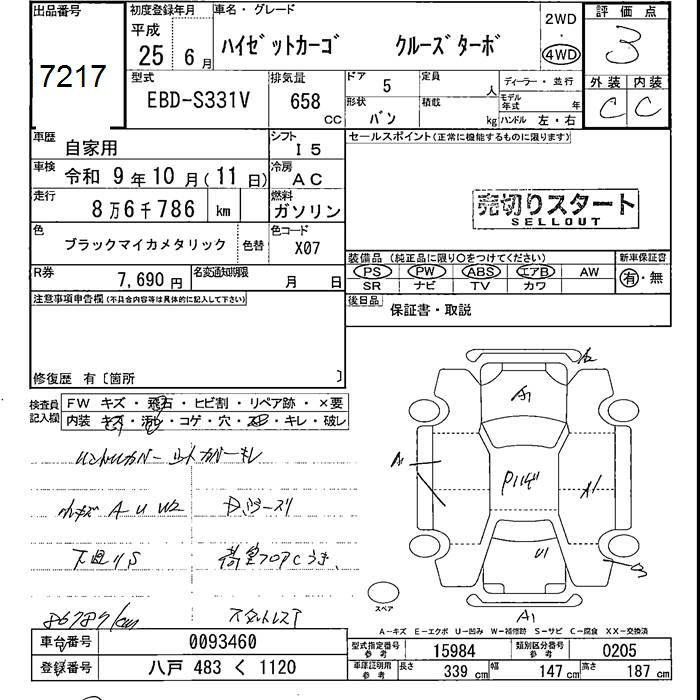 DAIHATSU HIJET