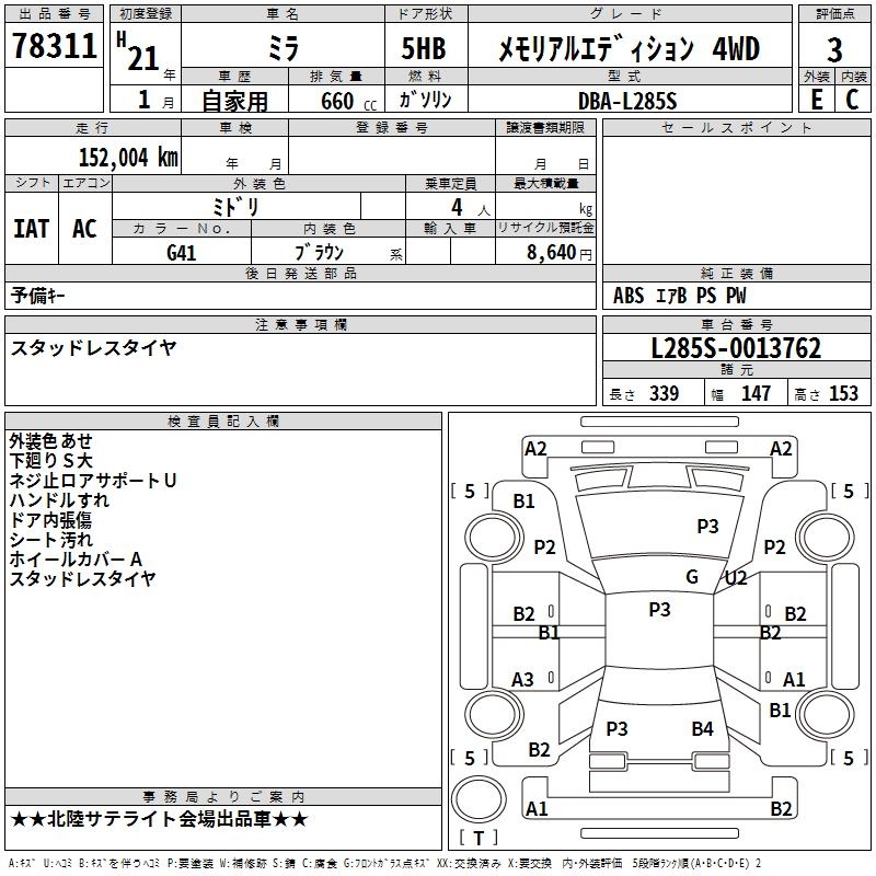 DAIHATSU MIRA
