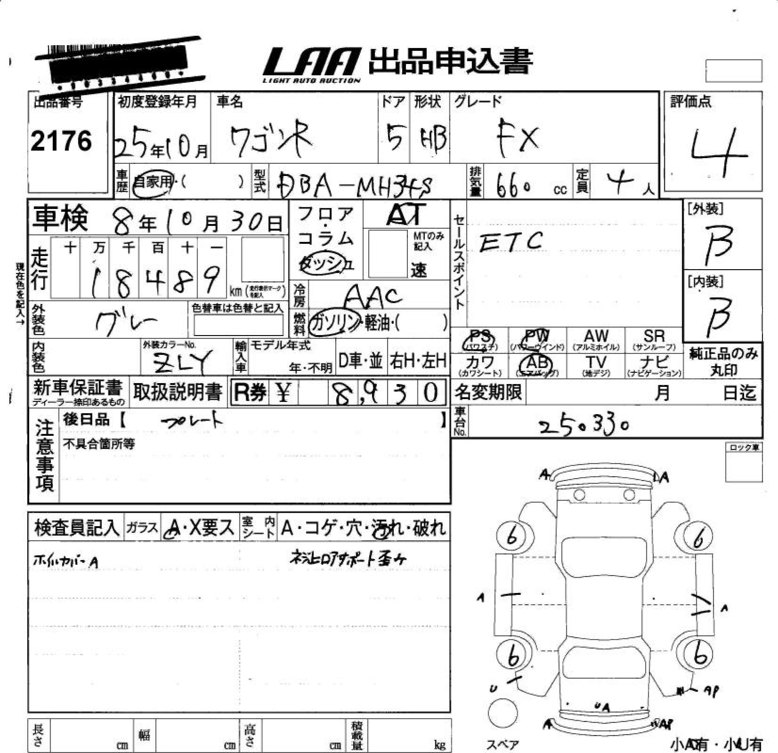 SUZUKI WAGON R