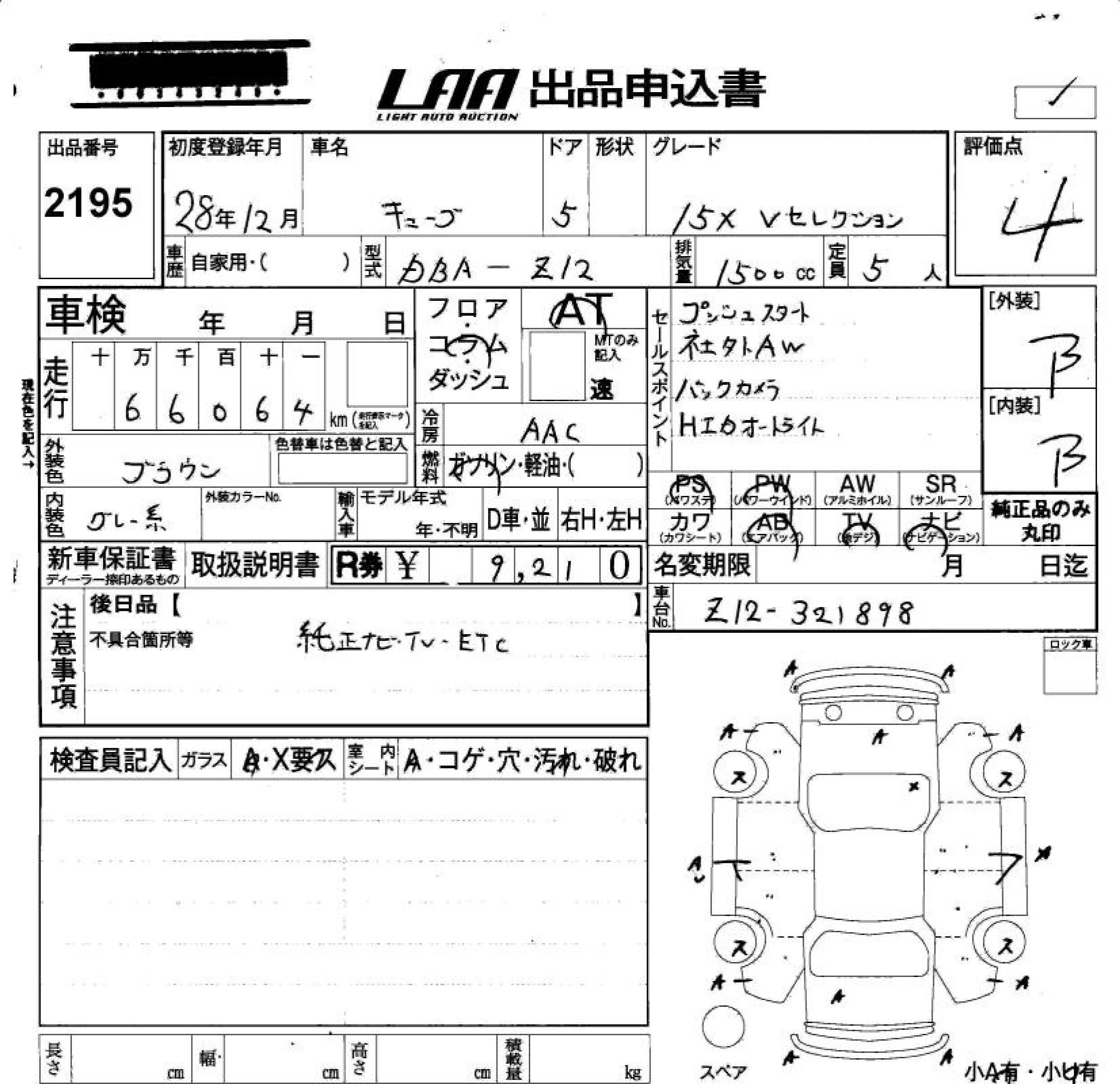 NISSAN CUBE