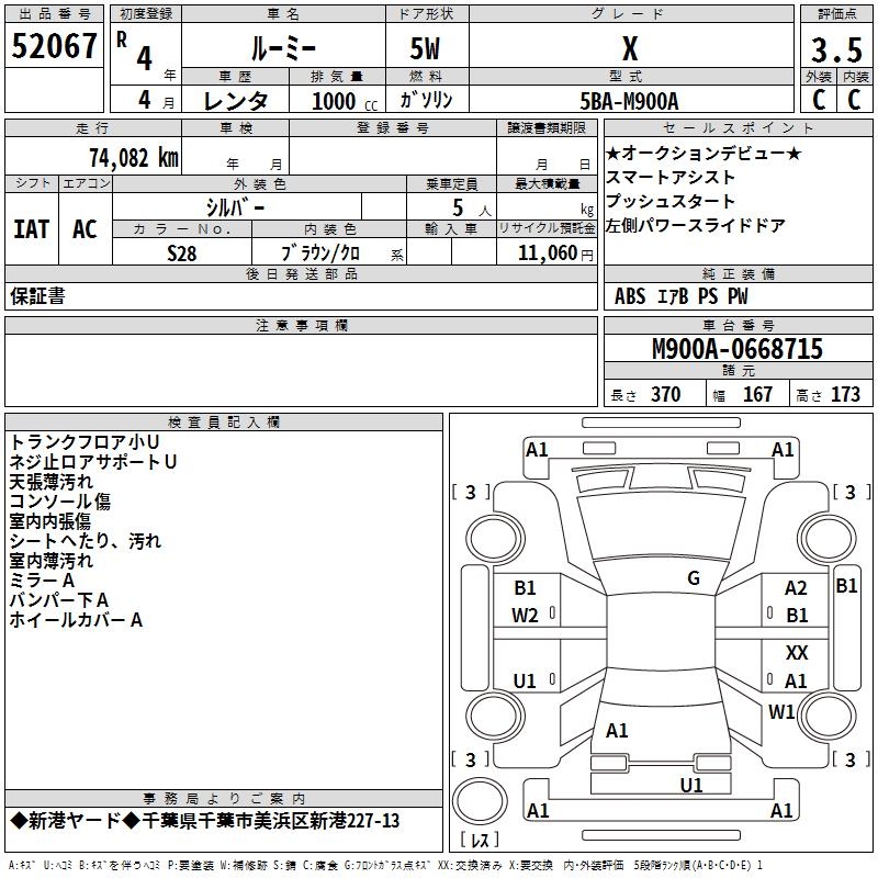 TOYOTA ROOMY