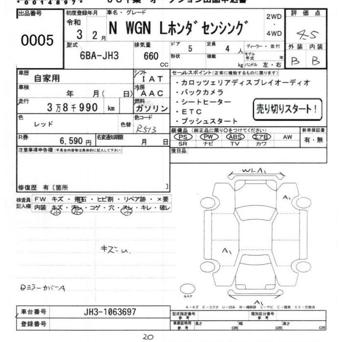 HONDA N-WGN