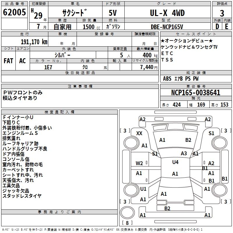 TOYOTA PROBOX
